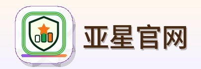 亚星官网 Logo